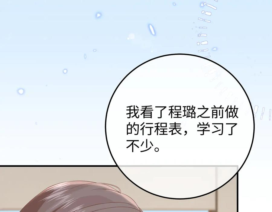 57.父亲 第23页