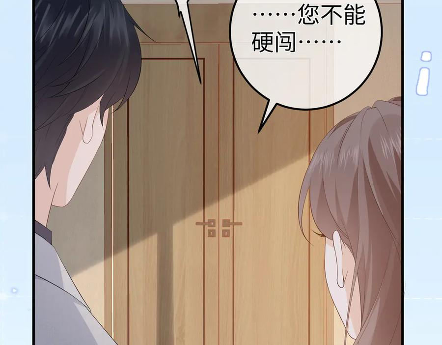 57.父亲 第31页