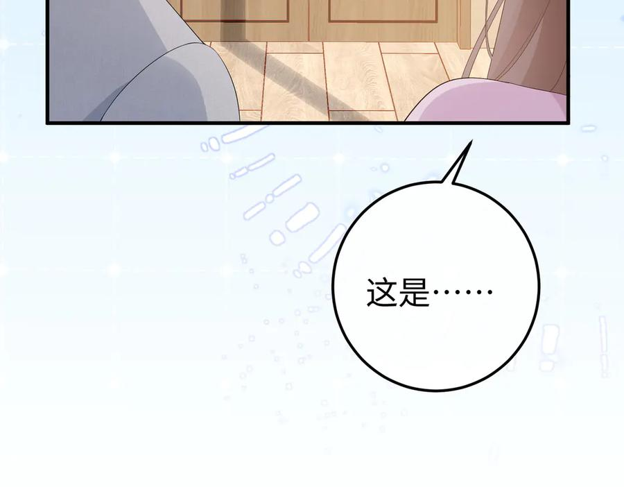 57.父亲 第32页