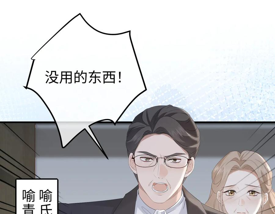 57.父亲 第34页