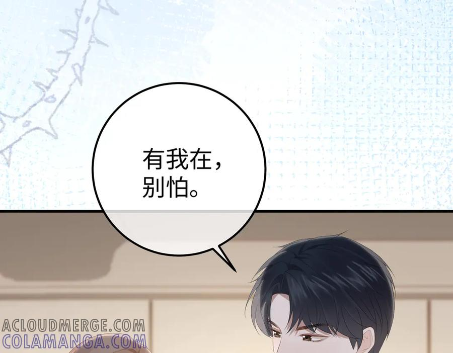 57.父亲 第37页