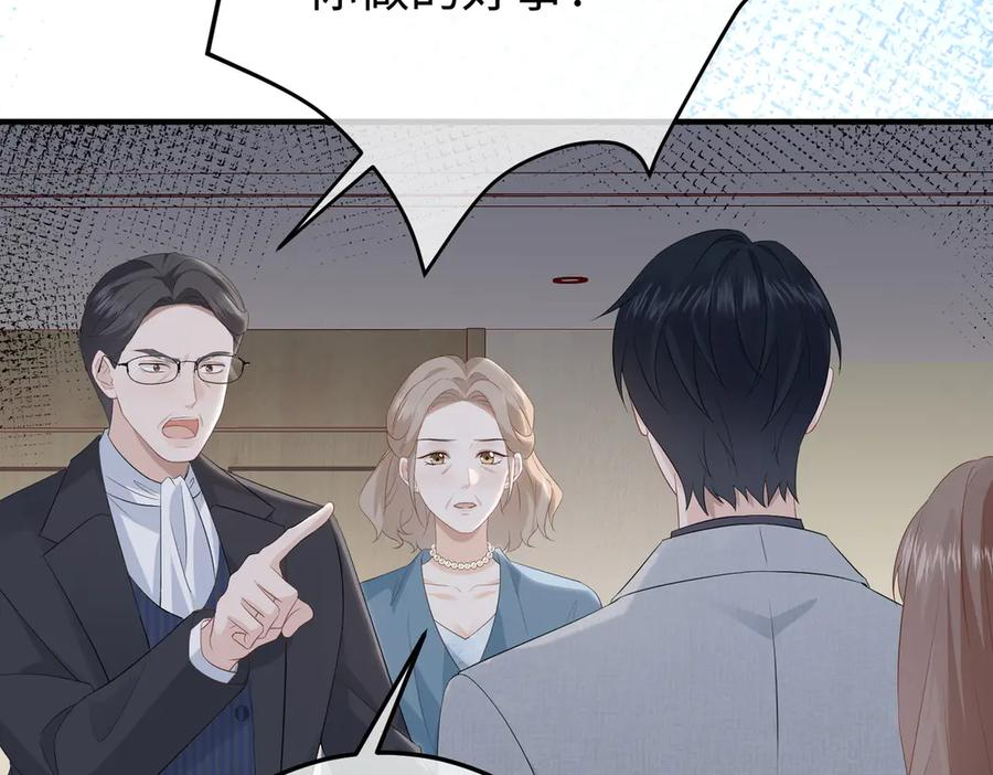 57.父亲 第40页