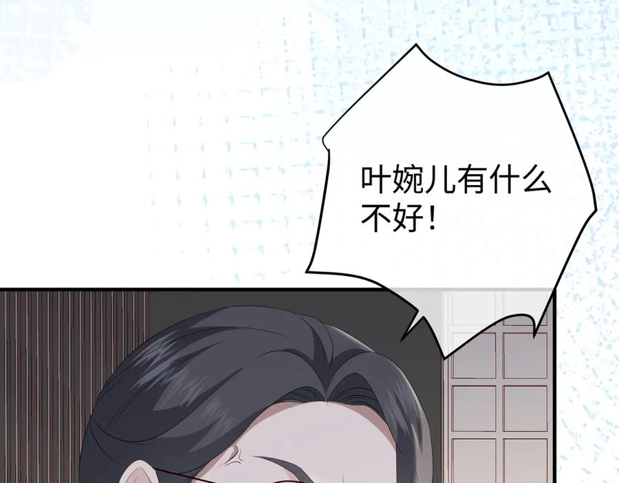 57.父亲 第46页
