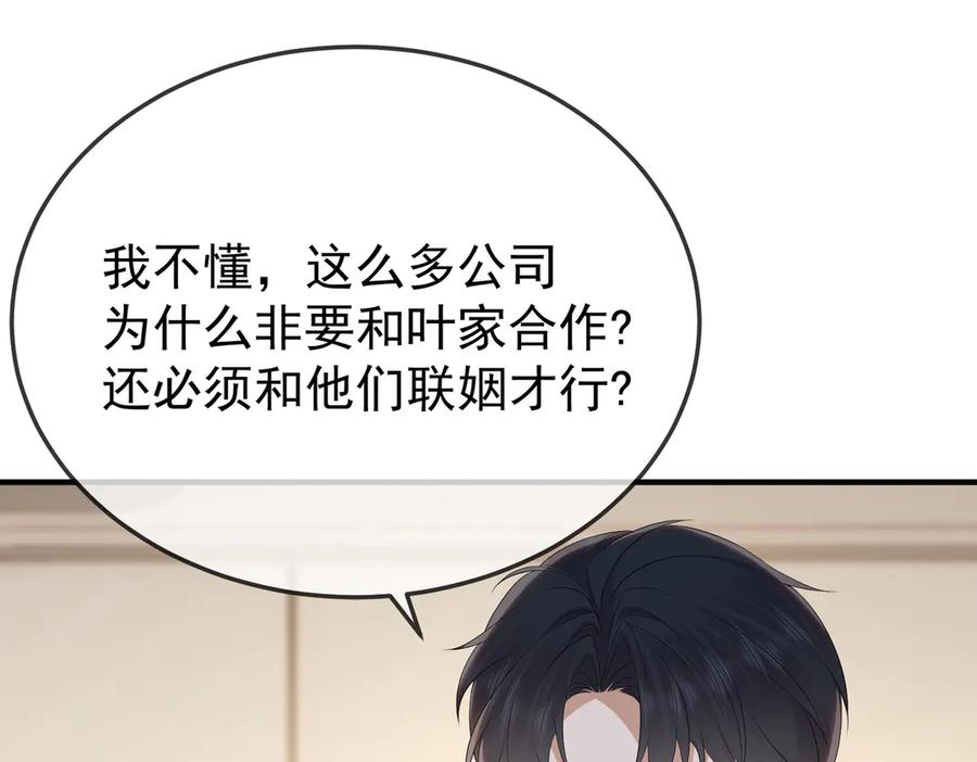 57.父亲 第51页