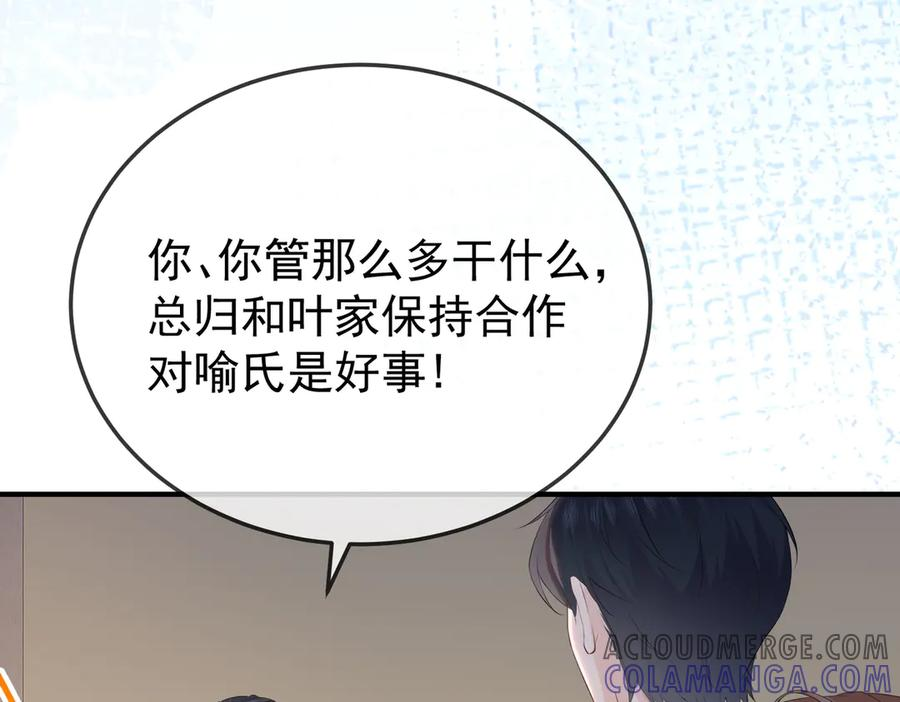 57.父亲 第53页