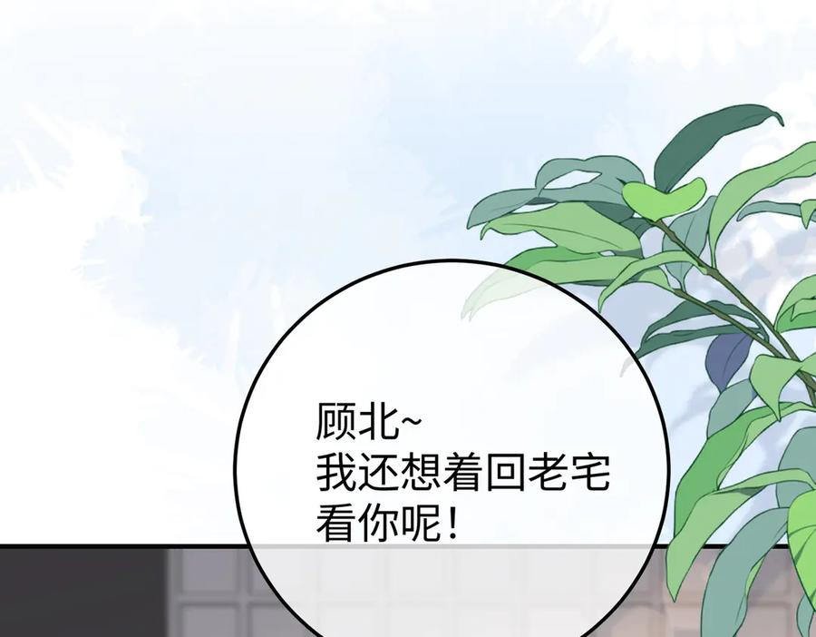 57.父亲 第62页