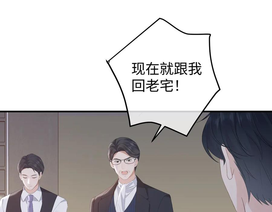 57.父亲 第84页