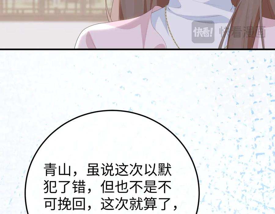 58.家法 第12页