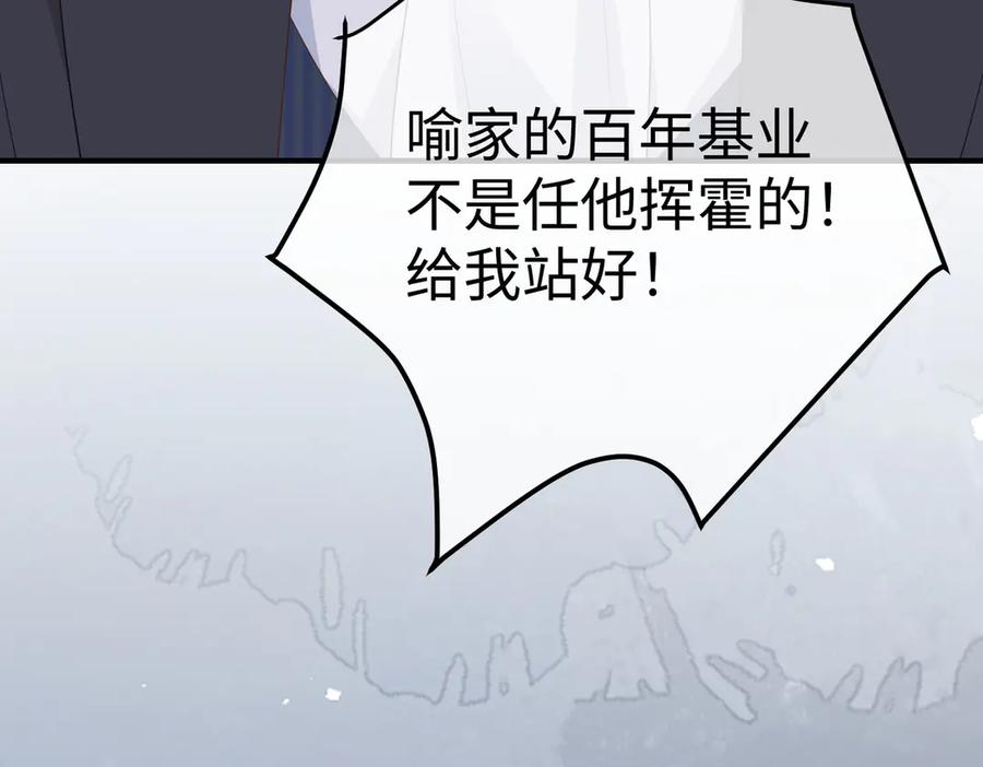 58.家法 第18页