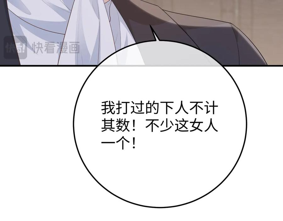 58.家法 第54页