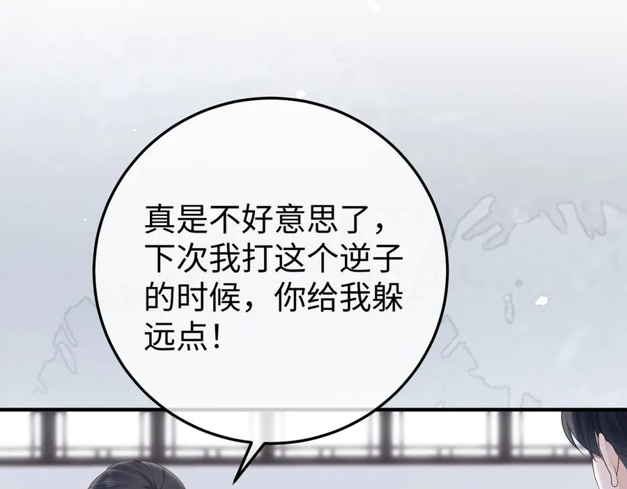 58.家法 第68页