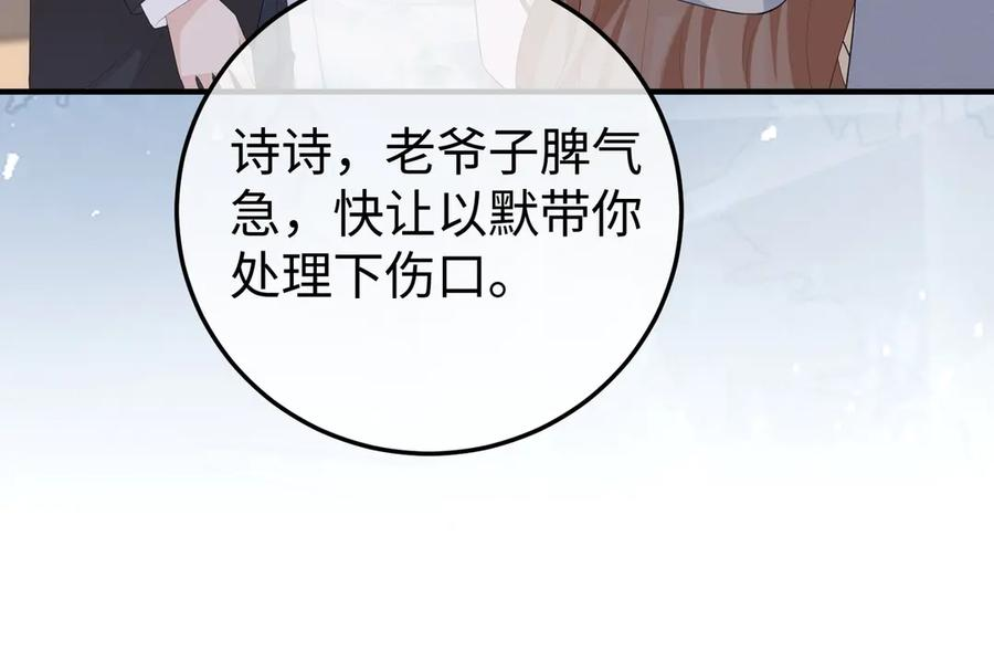 58.家法 第70页