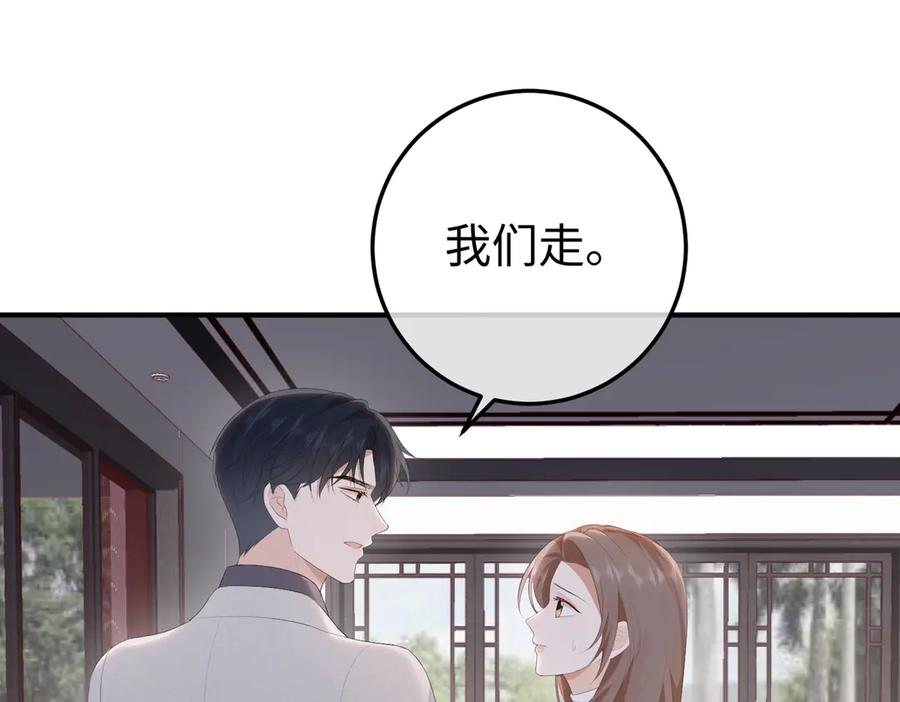 58.家法 第71页