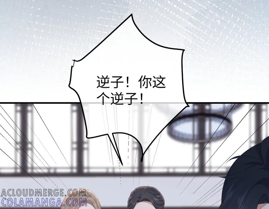 58.家法 第73页