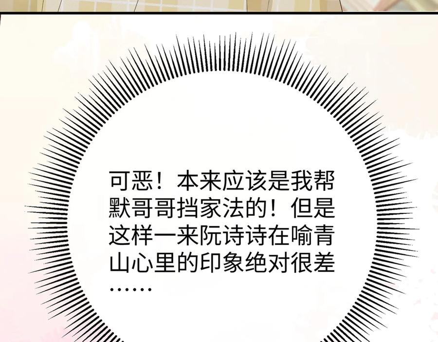 58.家法 第82页