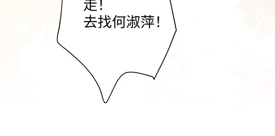 58.家法 第87页
