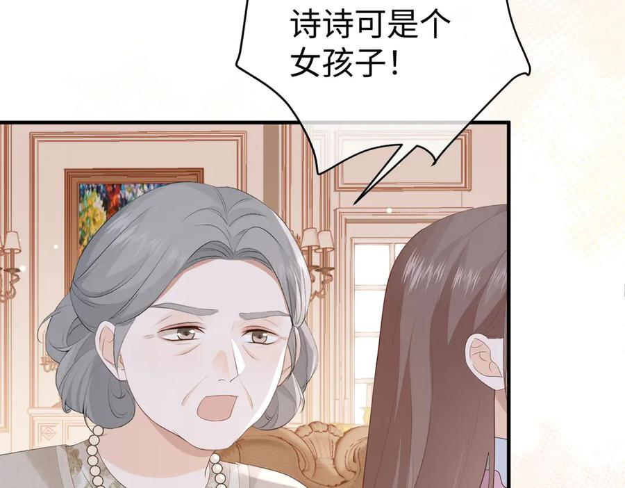 58.家法 第94页