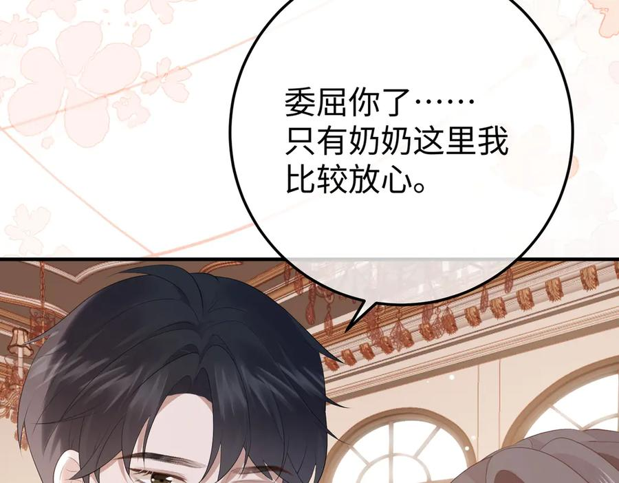 58.家法 第100页
