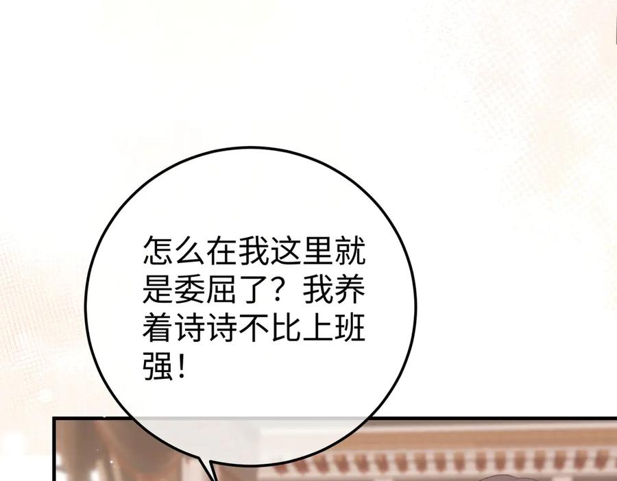58.家法 第102页