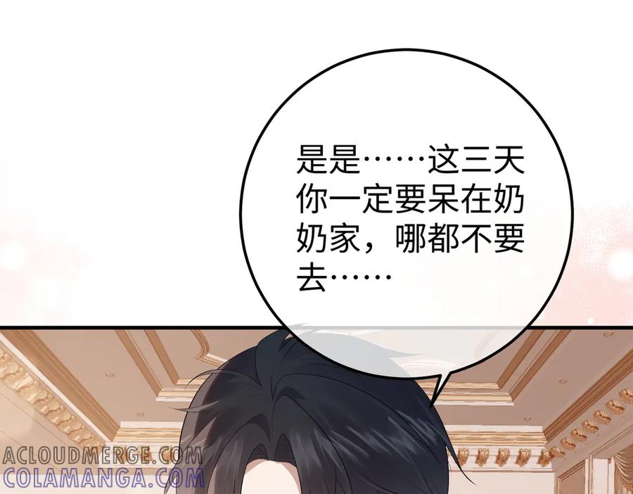 58.家法 第105页