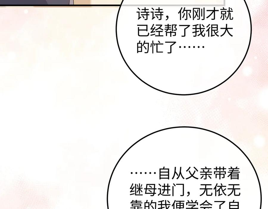 58.家法 第111页