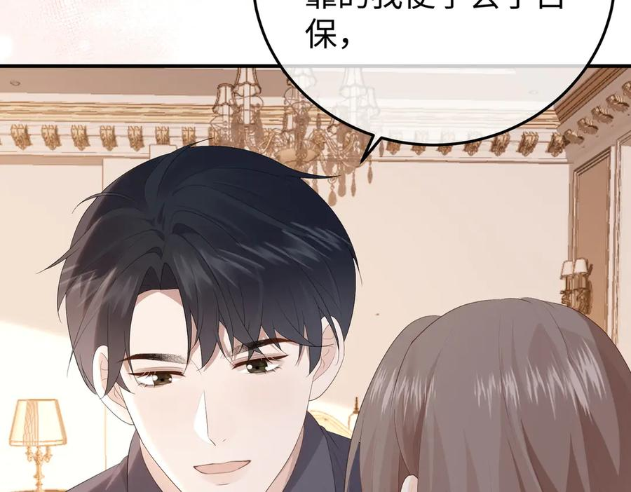 58.家法 第112页