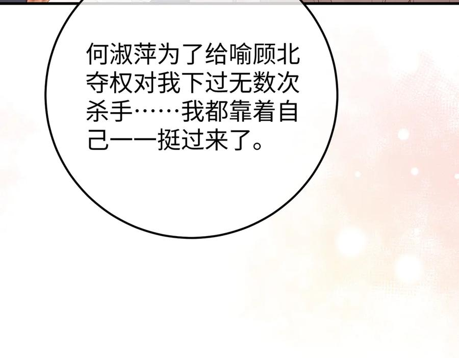 58.家法 第114页