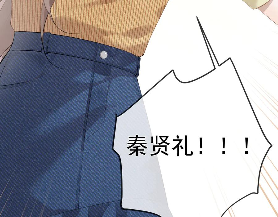 1.初见即领证 第10页