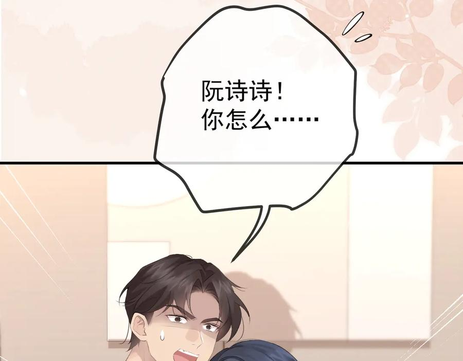 1.初见即领证 第12页