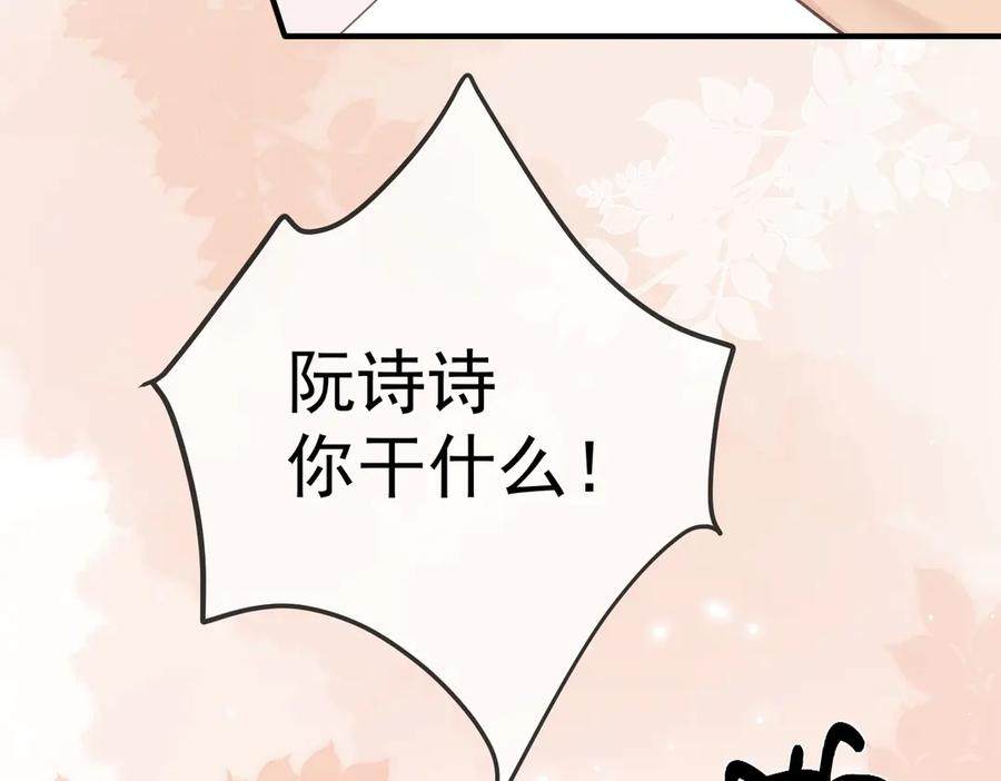 1.初见即领证 第18页