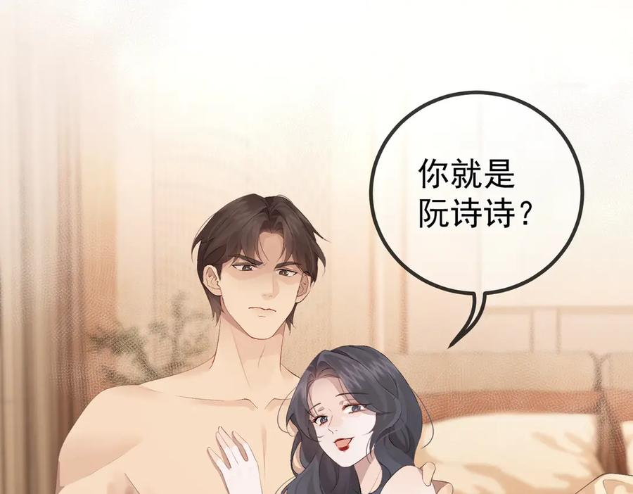 1.初见即领证 第22页
