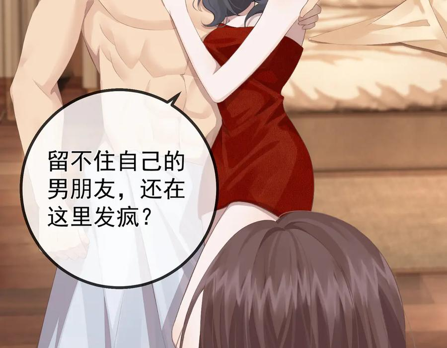 1.初见即领证 第23页