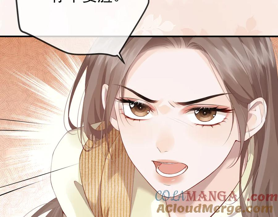 1.初见即领证 第25页