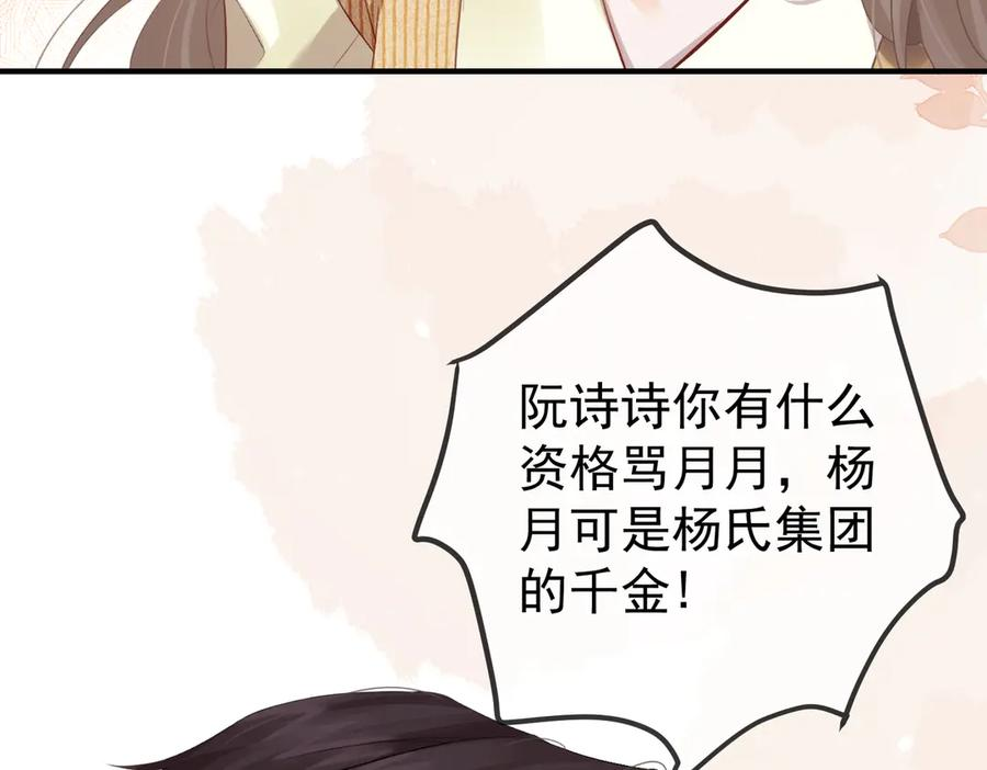 1.初见即领证 第26页