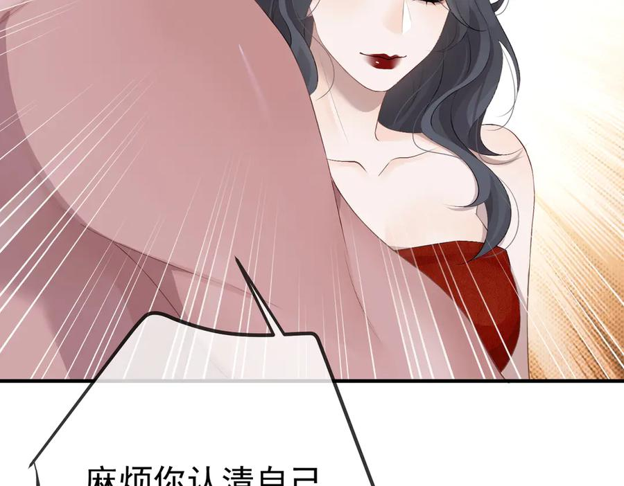 1.初见即领证 第28页