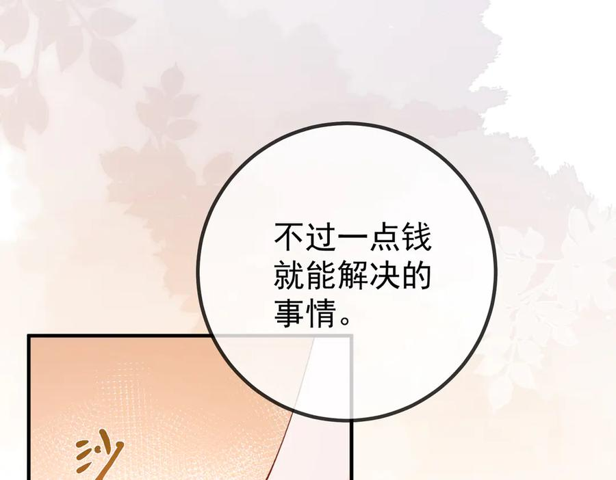 1.初见即领证 第31页