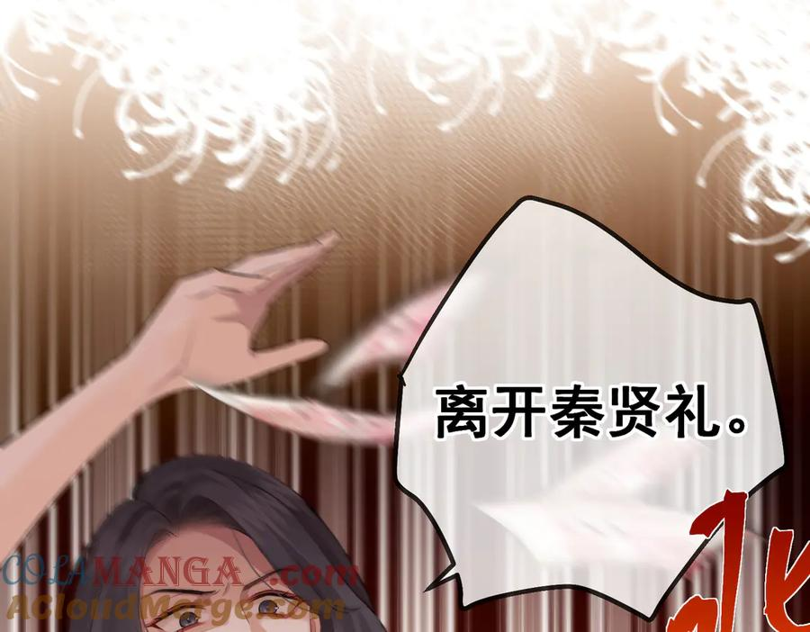 1.初见即领证 第33页
