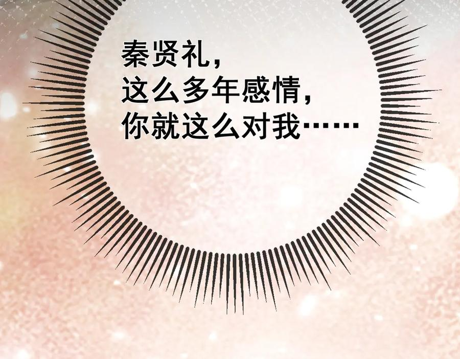 1.初见即领证 第46页