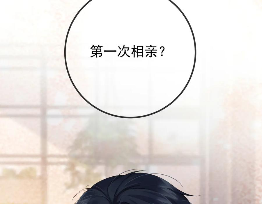 1.初见即领证 第54页
