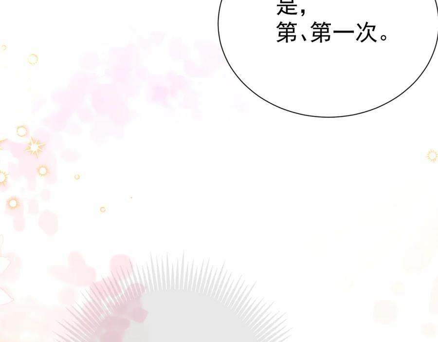 1.初见即领证 第60页