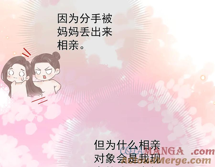 1.初见即领证 第61页