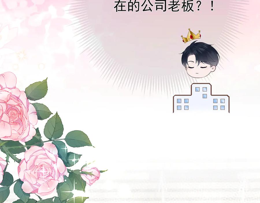 1.初见即领证 第62页