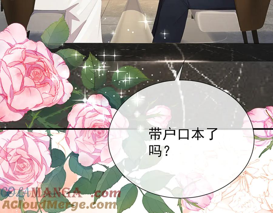 1.初见即领证 第65页