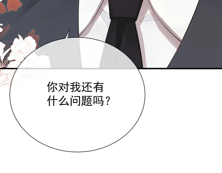 1.初见即领证 第71页