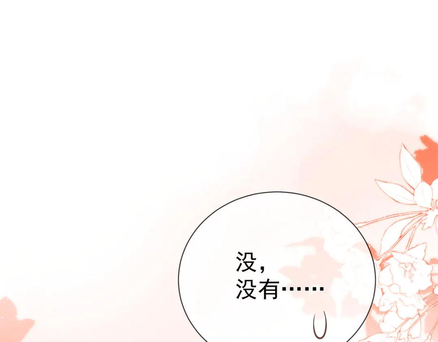 1.初见即领证 第72页