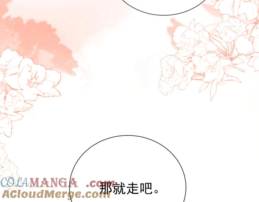 1.初见即领证 第73页
