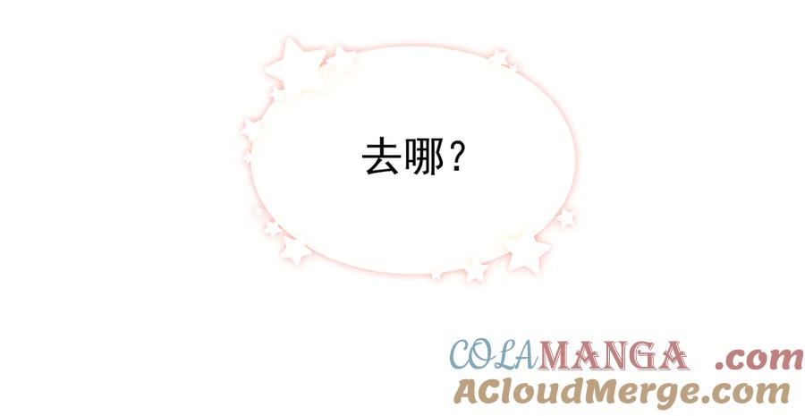 1.初见即领证 第77页