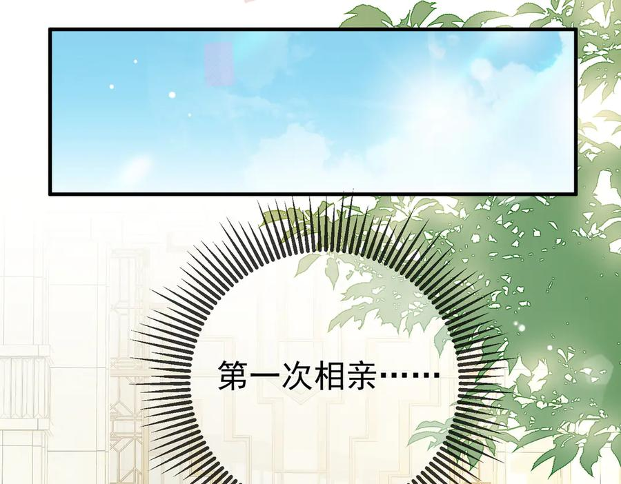 1.初见即领证 第79页