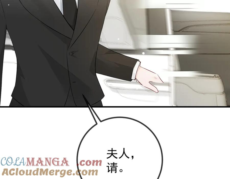 1.初见即领证 第89页