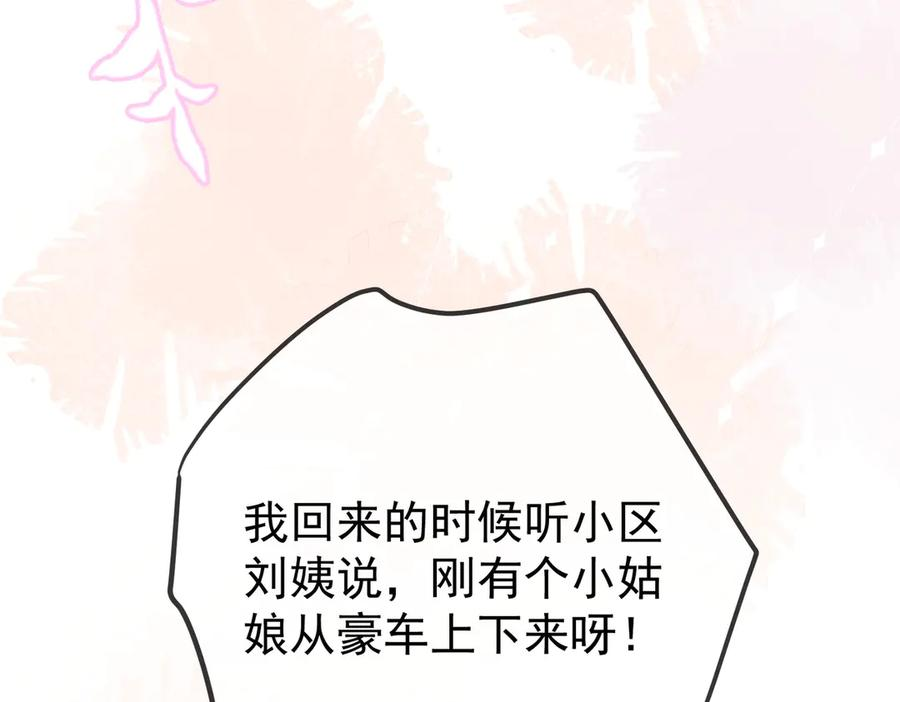1.初见即领证 第94页